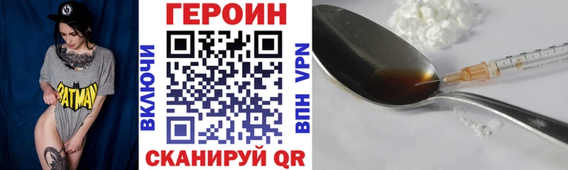 Героин Heroin  Мантурово 