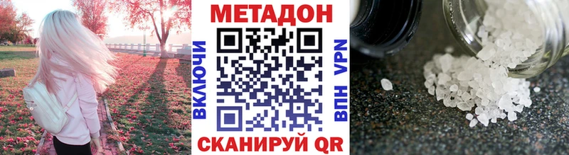 Метадон кристалл  omg ссылка  Мантурово 